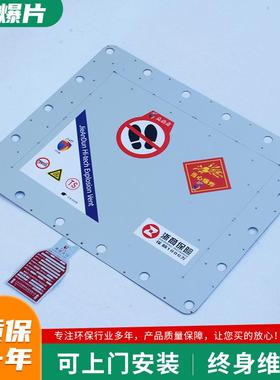 厂家现货除尘器道RMJ不烟锈钢粉泄爆片平板型方包装置隔爆尘片