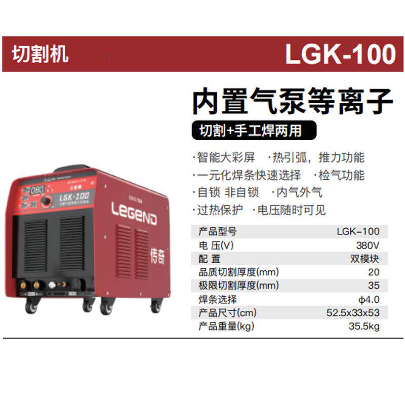 奇无气PQJ等离子切割机内置气泵手工焊LGK-8SLGK-100LG0K-1传20