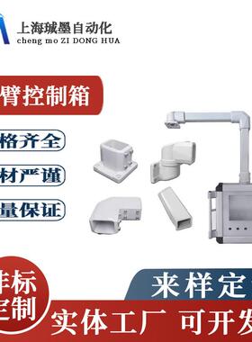 摸机床触摸7屏操作箱寸0寸人机界面FQF悬1臂控制箱铝合金旋转触屏