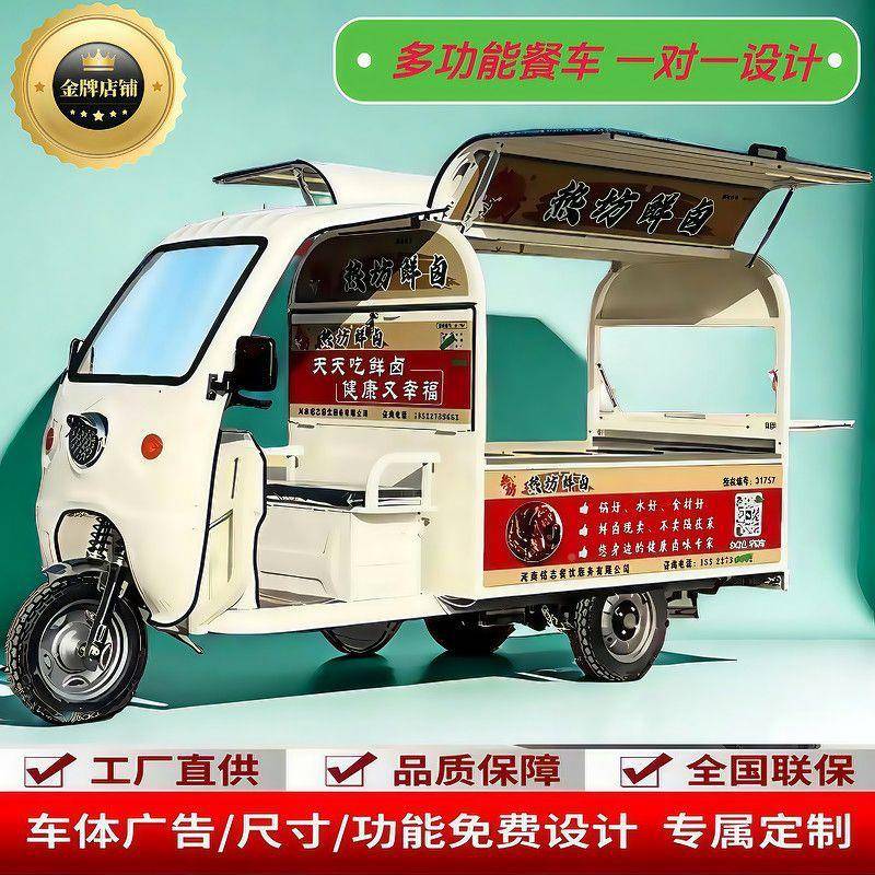 多功小吃能餐车轮专用电动三轮车夜市移烧动摆三摊流动早餐炸KDN