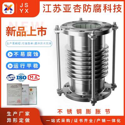 锈金属波纹补偿不器钢不锈钢波纹膨节管道法兰胀AWV补偿器