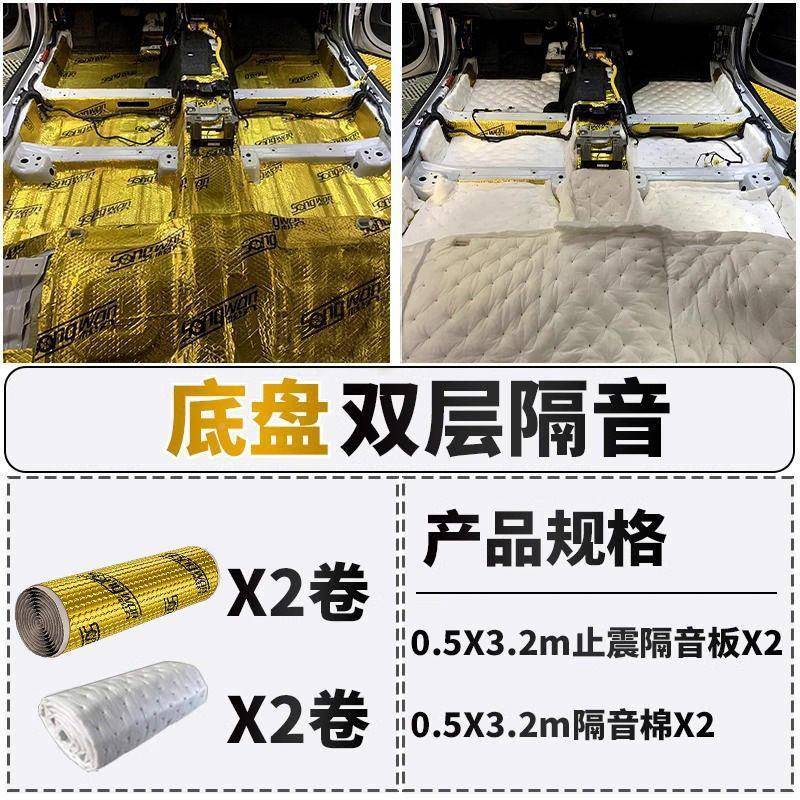 汽车音止震隔贴板隔音棉材料四轮吸音棉四门LDD全车改装降车门噪