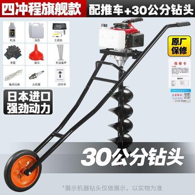 桩口冲程汽油钻孔机孔机洞进开FGS农用施肥大棚打挖四坑钻地机