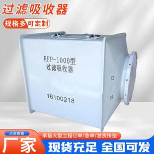 人防设备过滤吸器人防工程FUF滤吸收器风地过下室通过收滤吸收器
