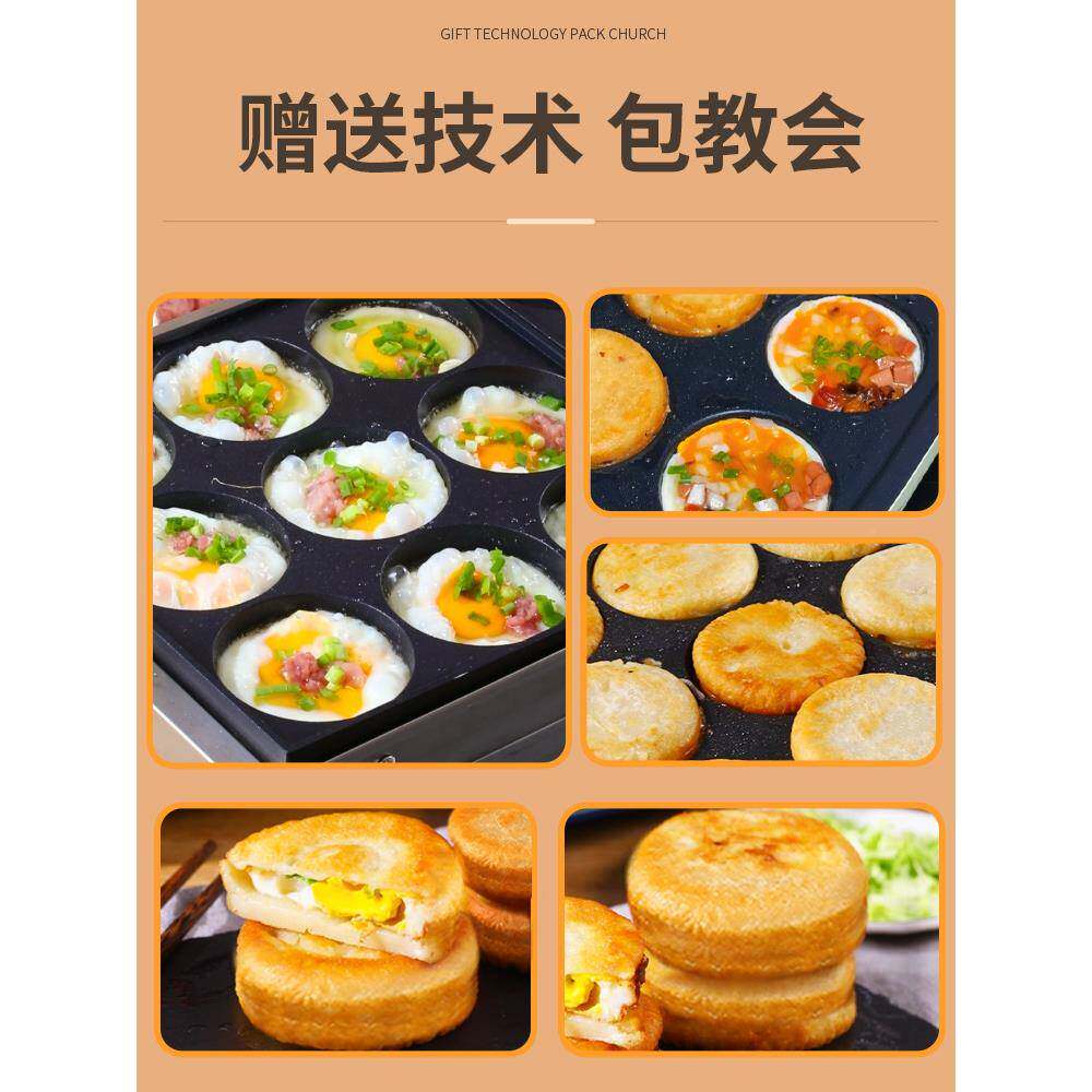 包鸡蛋肉汉堡机摊商用摆车轮饼机邮器电AXO热蛋堡炉18孔夜市网红