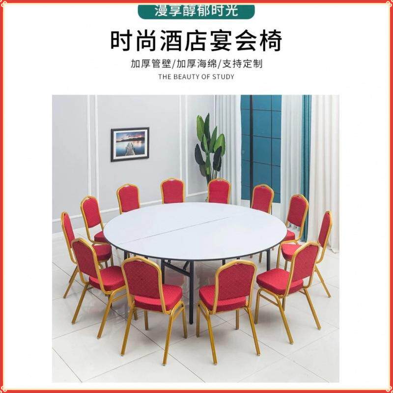 工厂直发酒宴椅IOW商用专活动椅会议会椅子靠背饭店店用餐椅家用