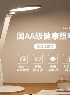 冠雅国AA书房卧室阅读工儿童级学生专用台灯全光谱护眼le作dSVP台