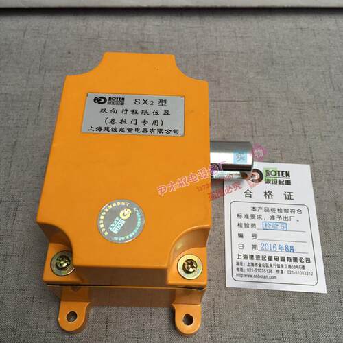 S2-1:16快速卷闸门多限位X器GVS滚功能快速门限位器轮自动