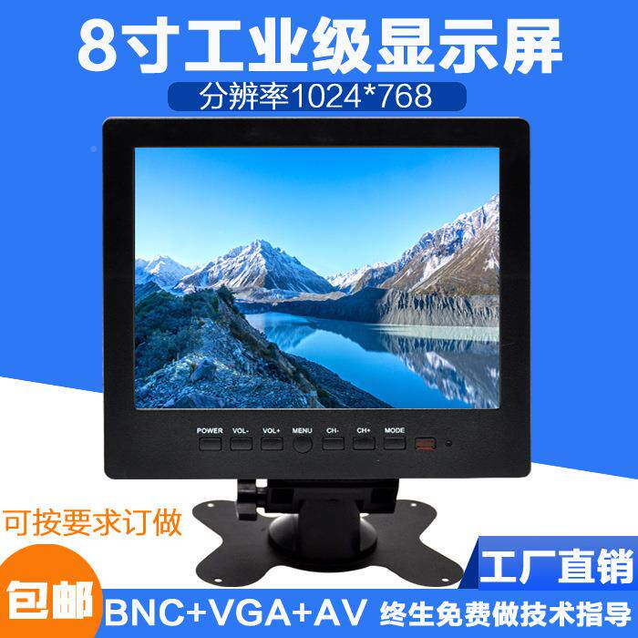8监便控显示器BNC安防监视器AV寸电脑显示器VGA可调携十字线ZXM移
