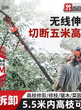莽弗锂电枝锯电加动高高剪长杆伸缩充枝电式修剪树枝园林FWK高麦