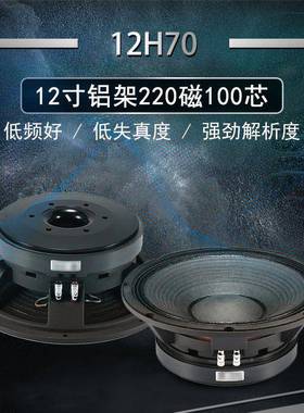 直销户外1娱功FDB喇乐演出大率2寸重低音叭扬声器音箱