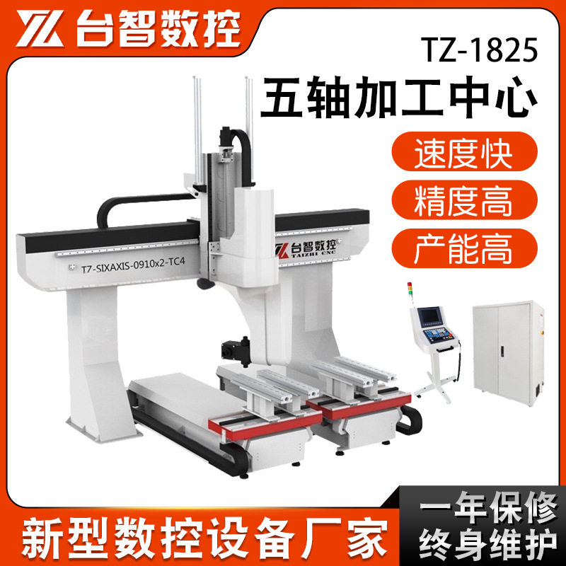 台智实木家具五轴木料雕刻机 CNC小型全自动木工立体三维精雕机