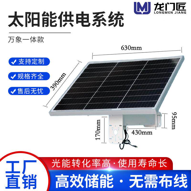 太阳能电系供统厂家万象一体JUR家用户太外路监控阳能光伏发电灯