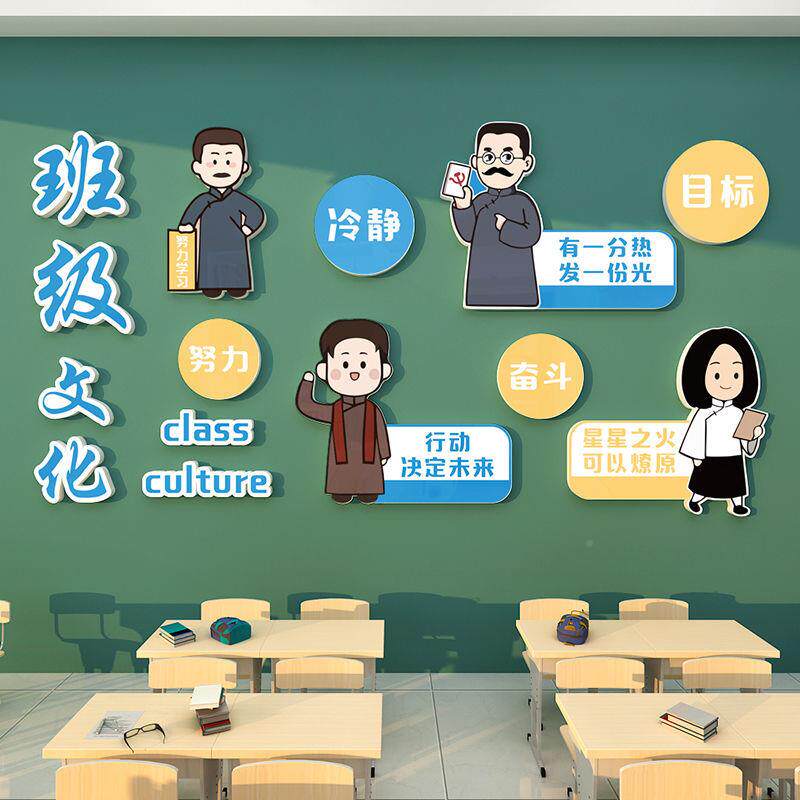 新青标未72998205来可期班级文化墙立装饰画励年志语学校走廊打体