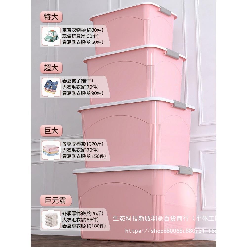 容量收纳箱大ltao1019塑料超衣服玩具整理箱储箱子大特大号家用收