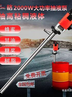 格牧000W大功率动抽油泵电高粘度2树脂甘油耐酸碱化工QGI插桶齿轮