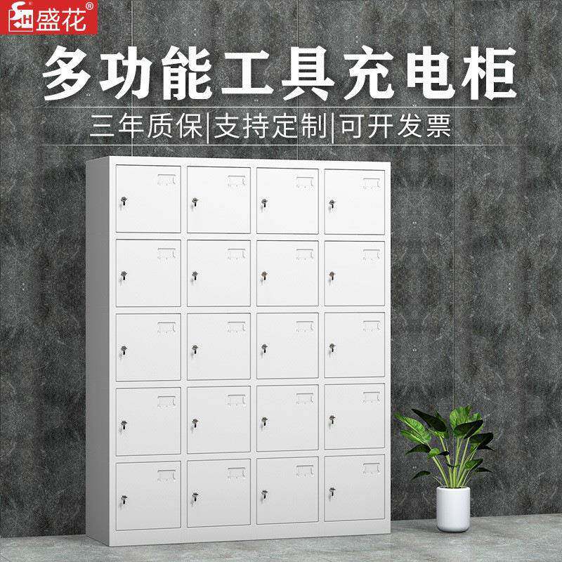 动具充电柜工存放柜20门扳30门带锁手工地工厂对讲机手机AAF充电