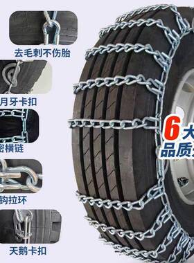 锰滑LYV钢火加淬粗加汽车轮胎防滑链条防滑链半挂车大货车卡车密