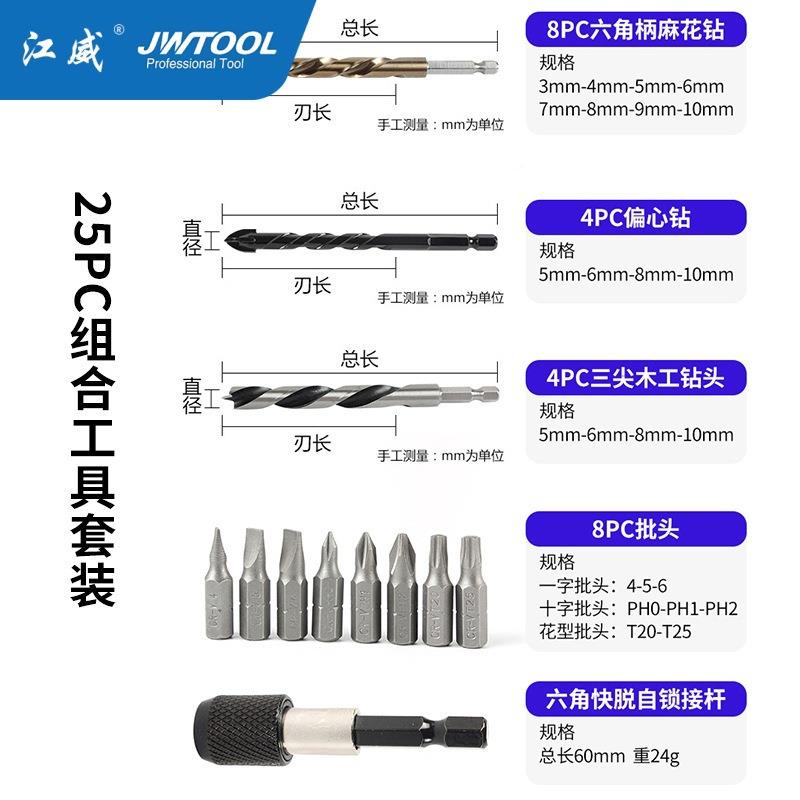 江含钴组合套装威六角柄钻孔麻璃花木钻玻钻DSD三尖工钻家装打孔