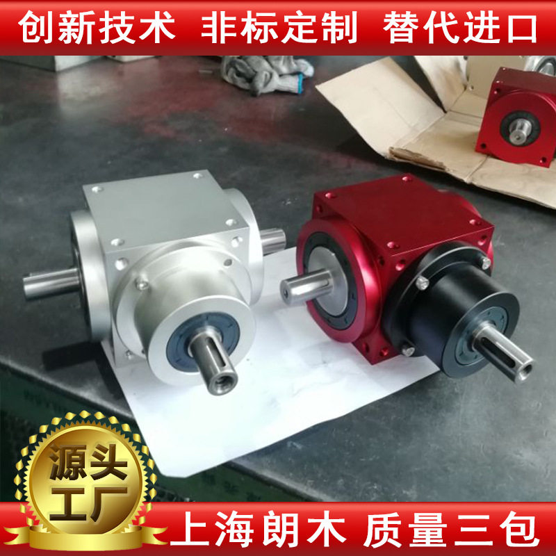 朗木T7转向器 T型转向器 换向箱 90直角换向器 齿轮增速器