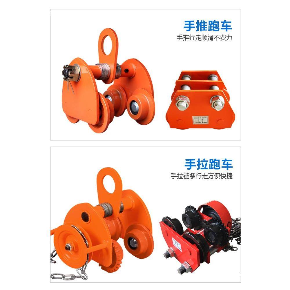 手推跑车轨车工字轮钢手拉滑单车轨道小跑车起重吊滑1/SLM2行/3/5