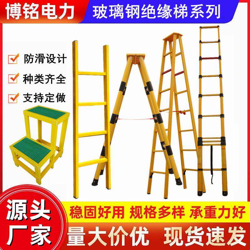 降绝缘玻璃钢单梯单绝KIC升梯缘伸缩单全梯电工绝缘梯绝缘挂梯