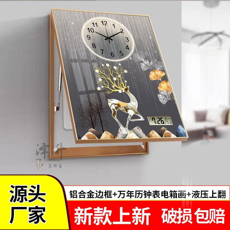 年万历竖版EXH电表箱闸装饰画遮挡电源开关电盒子钟表餐打厅免孔