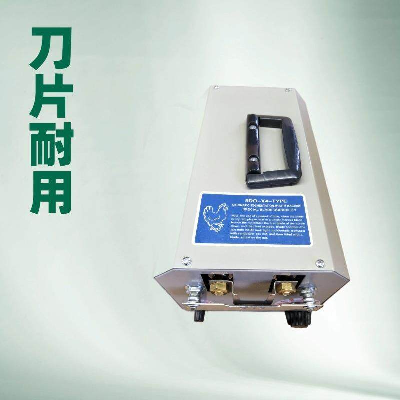 全自动切嘴机东海9DQ4WCU精品型鸡用电动—断喙机全断自X动喙器养