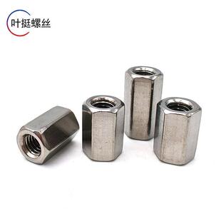 30不锈钢六角牙加长螺母螺丝帽条接边接母加厚接对头ZUG螺丝帽4M3