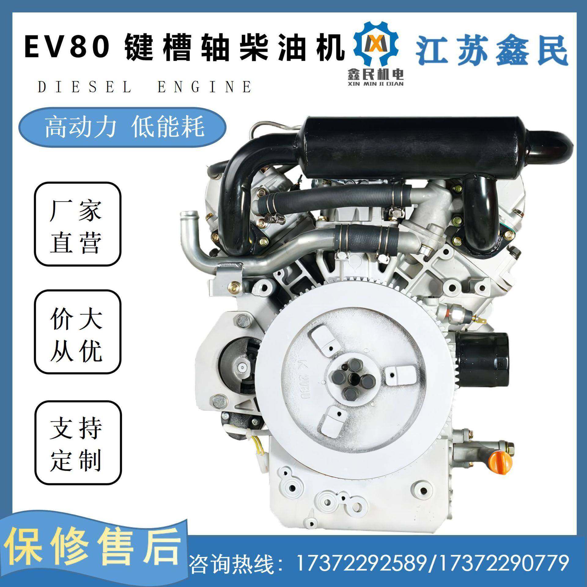 双缸VV型水冷0四冲程XM28XM2V80柴油油机12KW柴机发电机