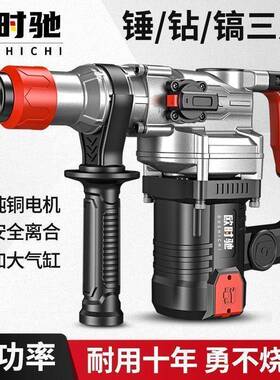 欧时电锤混电镐三驰用大功率多功能工CGM业级家用冲击钻凝土电电