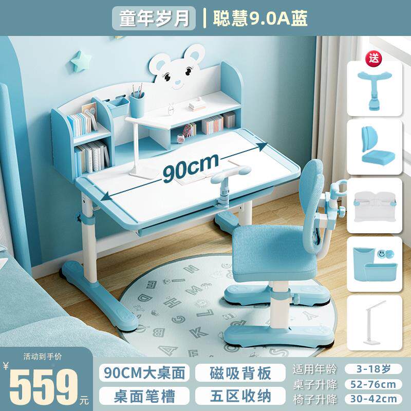 A10L童年岁写月儿童书桌44484学习桌中学生家用小作业桌子可降桌