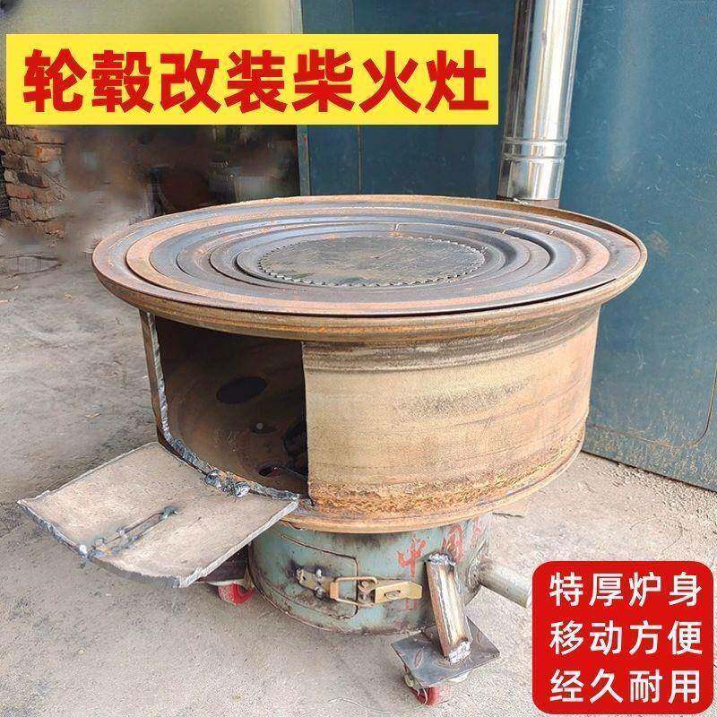 特厚汽车轮毂柴火灶烧钢木柴家用户外柴旧轮胎圈XNZ火车炉子烧火