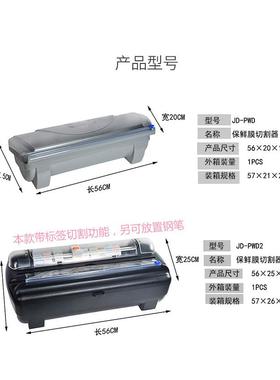 价直销保盒切锡割器酒店专用厂保鲜膜打包商用铝PWD1箔纸鲜免撕