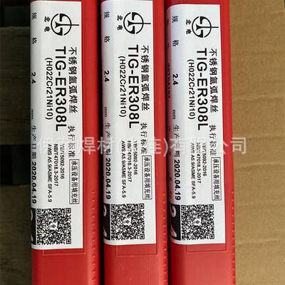 FGS北电XM-1不锈钢-焊丝MX-2/M6氩X弧焊丝气保合金焊丝