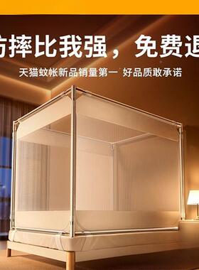 防摔蚊帐家用025款卧2室婴儿防掉童床蒙TYE古包免新安装纹账遮光