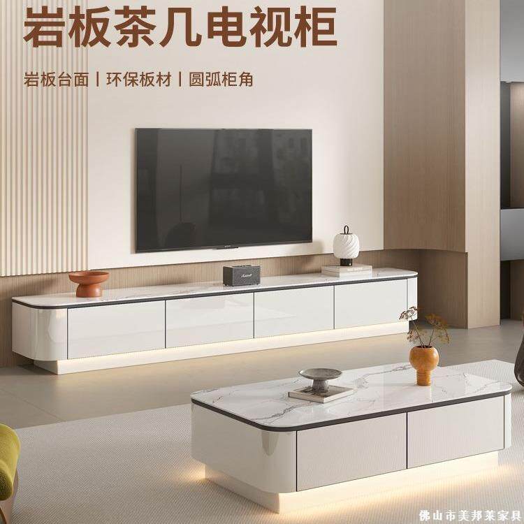 实木岩板电视茶几客组373合小柜户型厅新奶油风家用轻奢落地电款