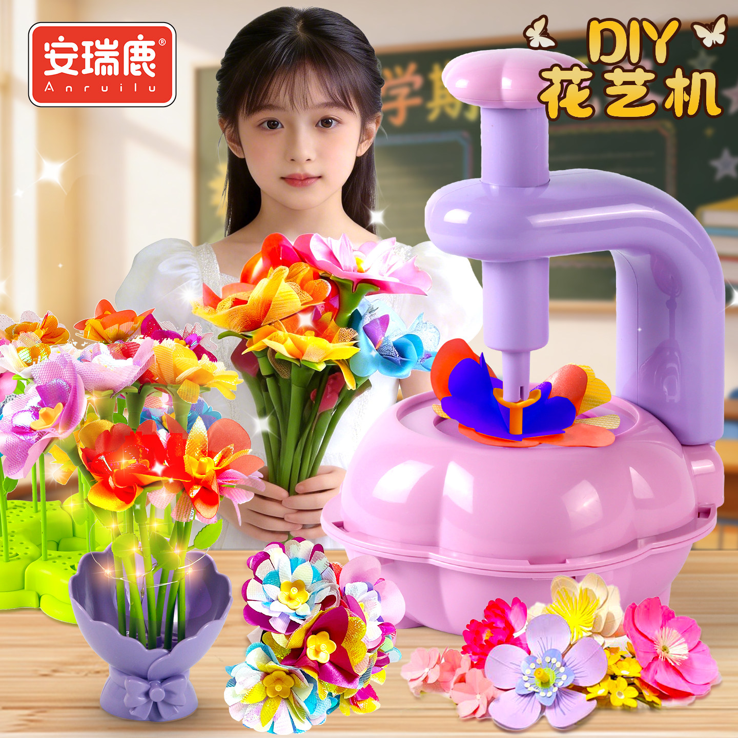 儿童手工diy花艺机女孩玩具仿真花制作材料包6岁女童生日礼物新年