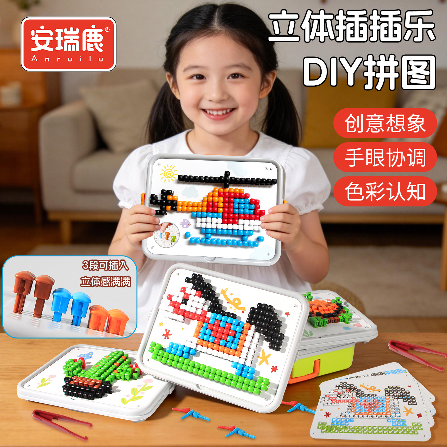 立体蘑菇钉益智玩具大颗粒积木DIY拼图专注力训练儿童拼装插插乐6