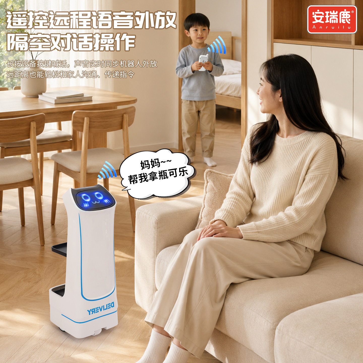 语音遥控对讲送餐运输机器人