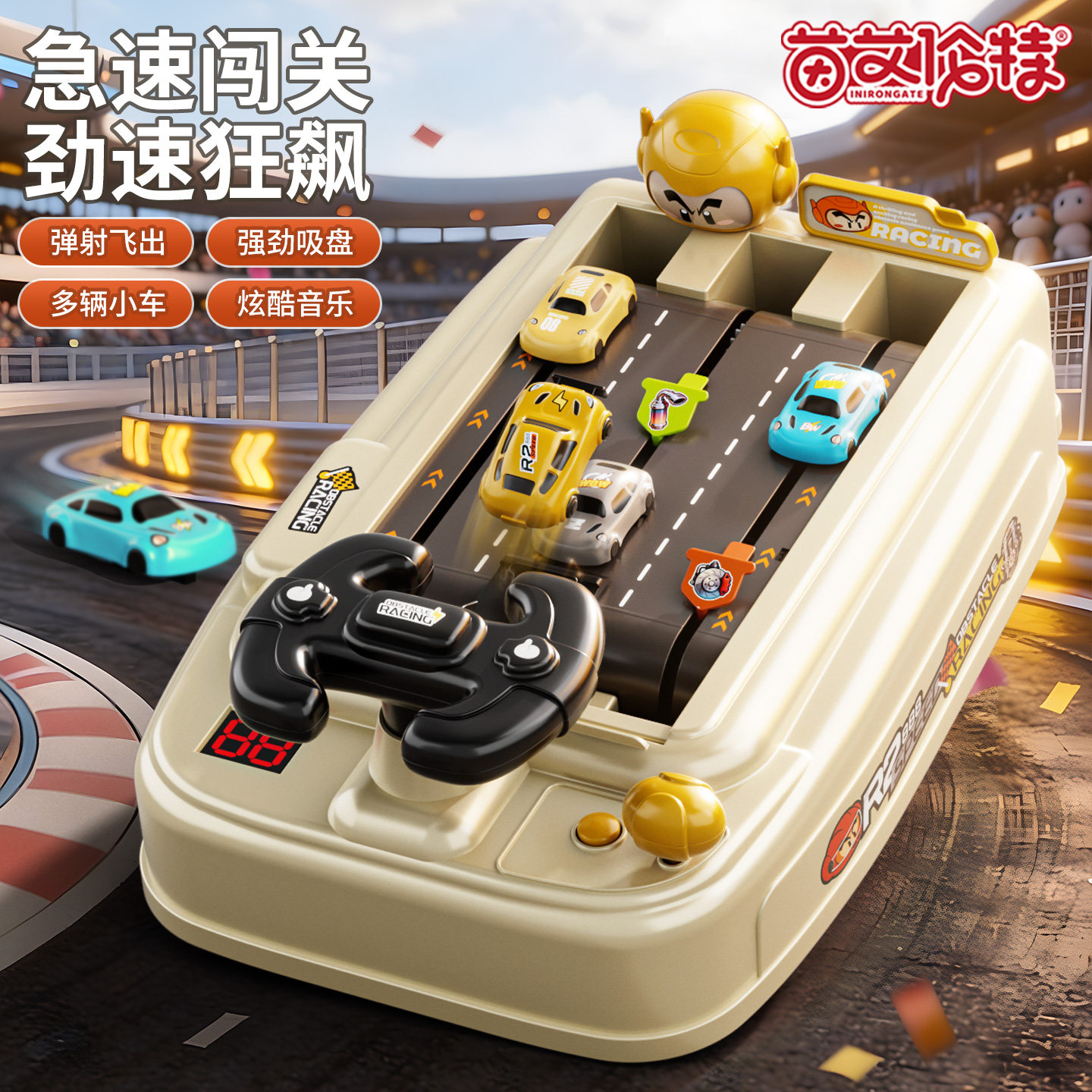 儿童玩具益智3到6岁男孩玩具小汽车轨道赛车游戏机生日礼物闯关