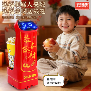 送福机器人遥控送餐货运输车红包亲子互动儿童玩具男女孩新年礼物