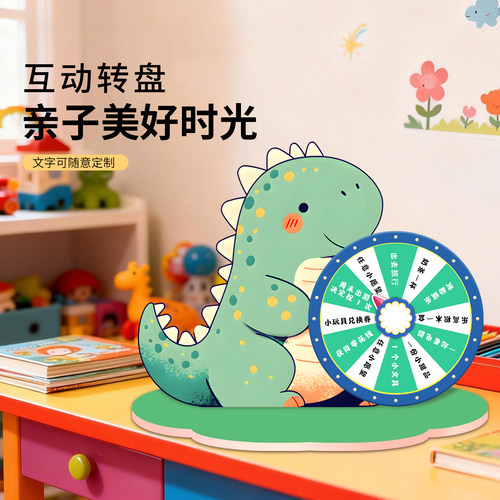 可擦写幸运大转盘活动用品