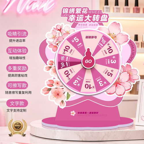 美甲服装店招财引流转盘摆件