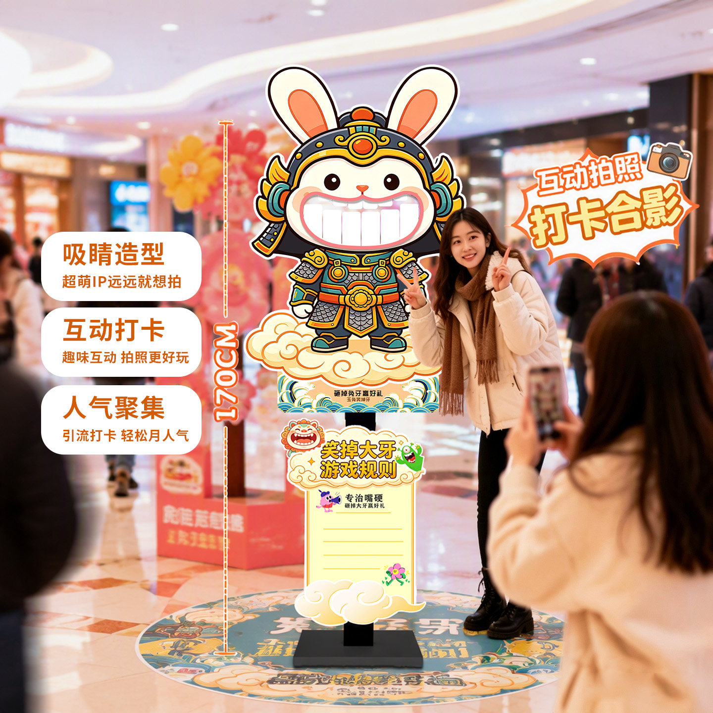 开业暖场摆摊打卡游乐设备互动引流互动游戏道具户外庙会装置团建图片