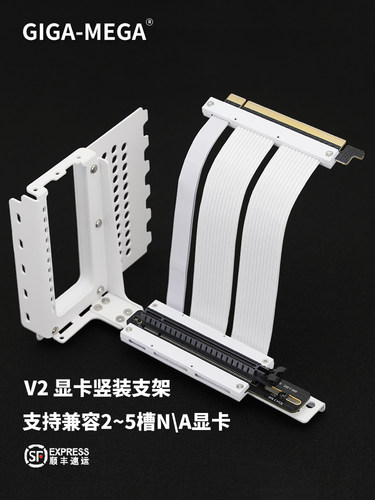 显卡竖装支架4.0显卡延长线p