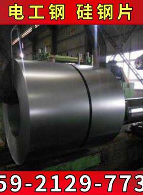 武钢磁感磁畴高化20型RK085细取向电工钢板卷硅钢片PCY矽钢片