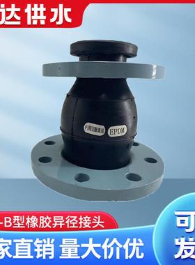 JGD-B型橡胶异径连软接头KYT变径软接头异径软GYA接信DN15达0*200
