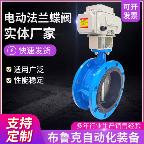 球墨铸铁电动双法兰蝶阀通风调节