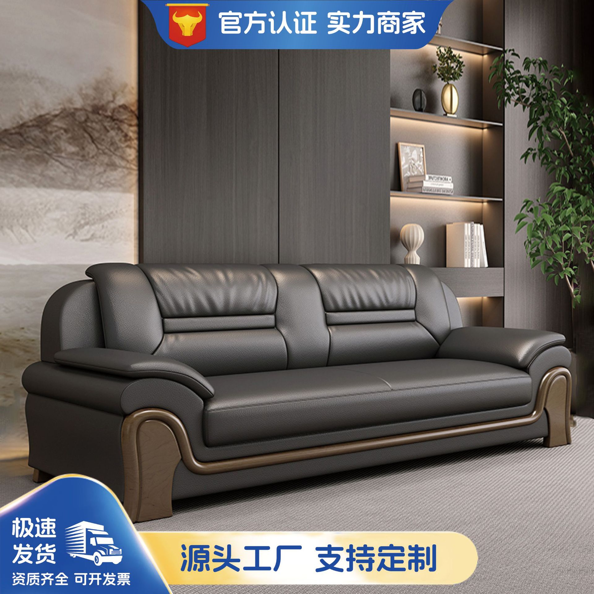 办公接待商用简约真皮沙发茶几